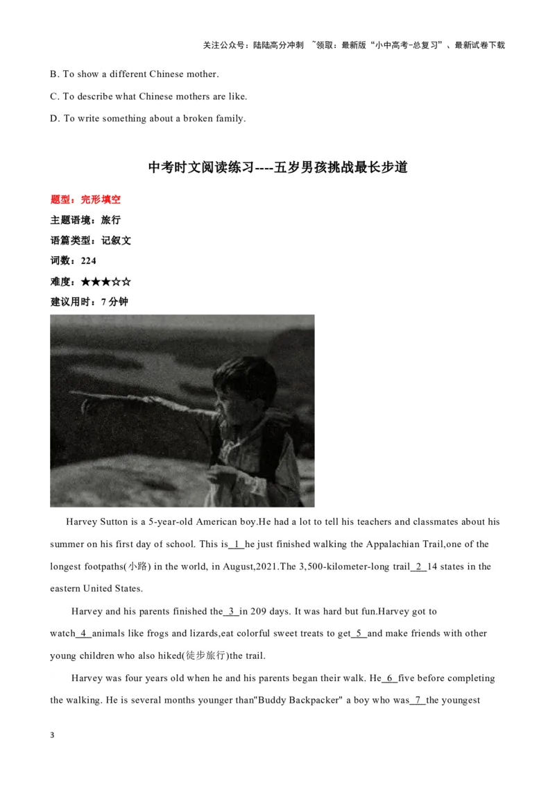 11从《过往》中寻找&ldquo;另类母亲&rdquo;、五岁男孩挑战最长步道、深圳的发展历程（原卷版）_02中考总复习（2026版更新中）_03-英语-中考总复习_2024年中考复习资料_专项复习资料