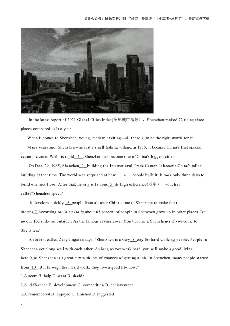 11从《过往》中寻找&ldquo;另类母亲&rdquo;、五岁男孩挑战最长步道、深圳的发展历程（原卷版）_02中考总复习（2026版更新中）_03-英语-中考总复习_2024年中考复习资料_专项复习资料