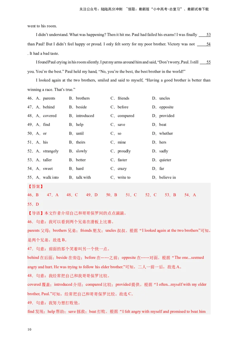 2024中考英语二轮复习题型模拟训练02完形填空：记叙文（解析版）_02中考总复习（2026版更新中）_03-英语-中考总复习_2024年中考复习资料_二轮复习