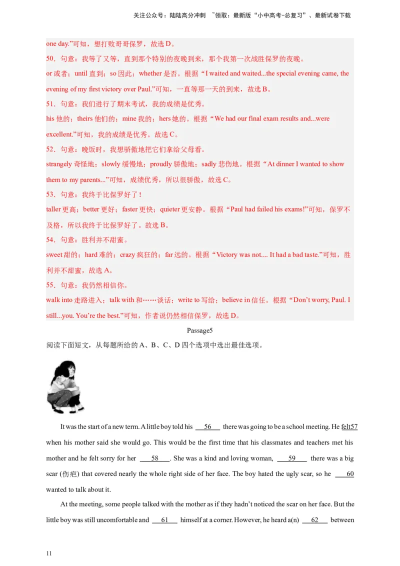 2024中考英语二轮复习题型模拟训练02完形填空：记叙文（解析版）_02中考总复习（2026版更新中）_03-英语-中考总复习_2024年中考复习资料_二轮复习