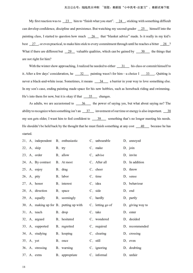 2024中考英语二轮复习题型模拟训练02完形填空：记叙文（解析版）_02中考总复习（2026版更新中）_03-英语-中考总复习_2024年中考复习资料_二轮复习