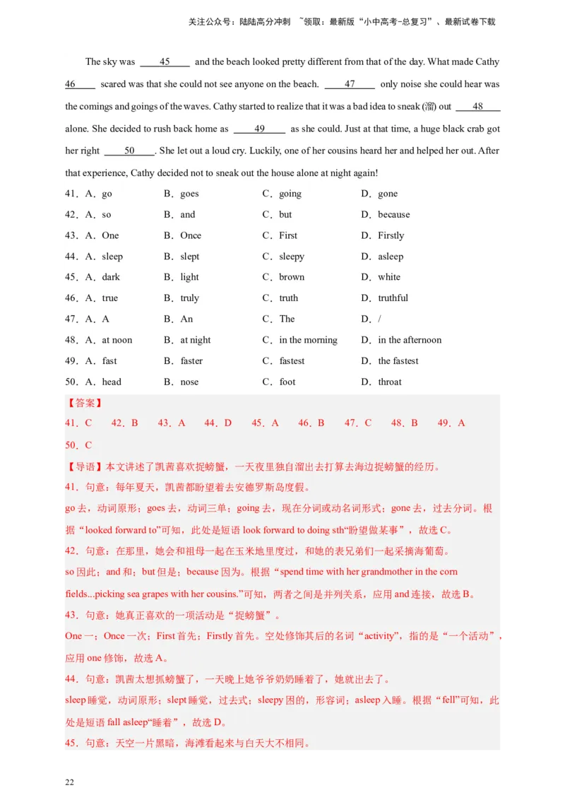 2024中考英语二轮复习题型模拟训练02完形填空：记叙文（解析版）_02中考总复习（2026版更新中）_03-英语-中考总复习_2024年中考复习资料_二轮复习