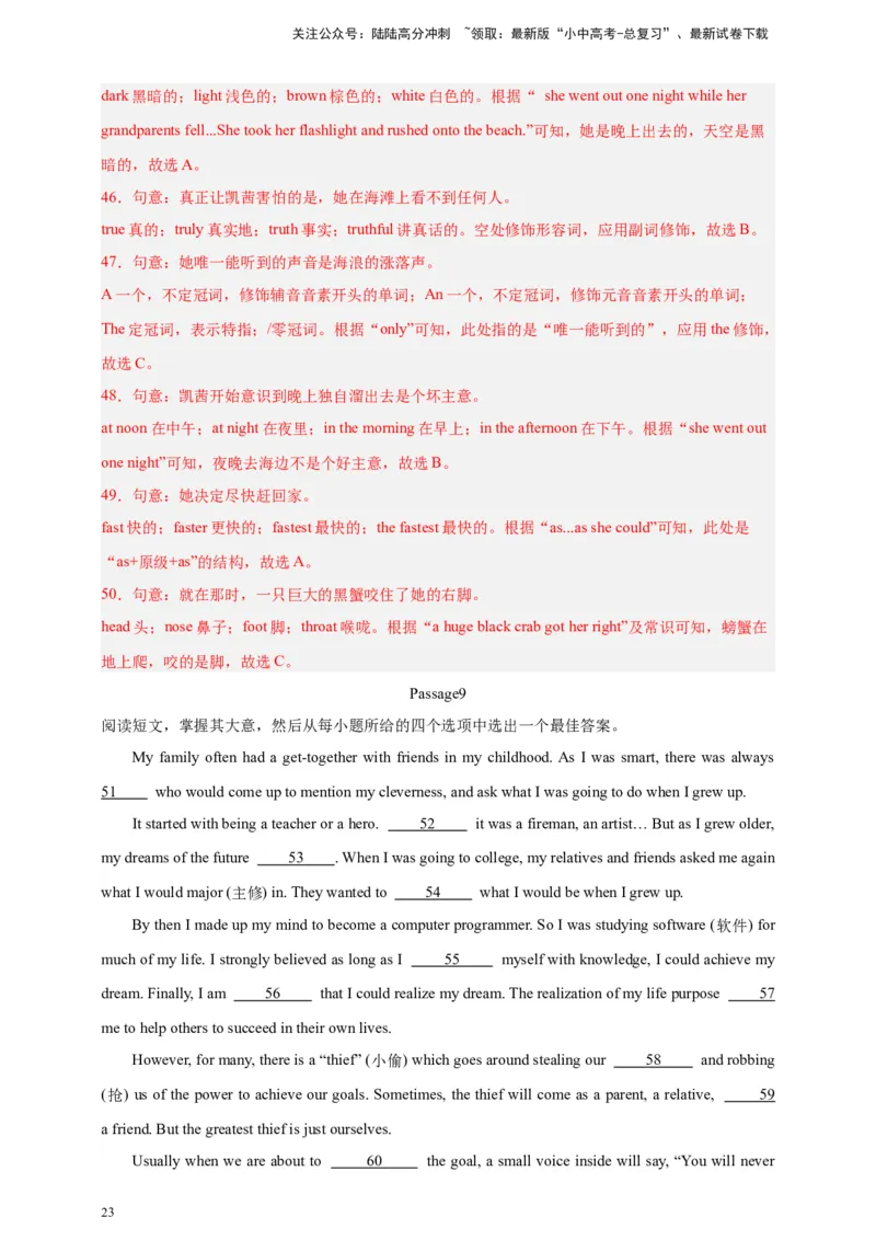 2024中考英语二轮复习题型模拟训练02完形填空：记叙文（解析版）_02中考总复习（2026版更新中）_03-英语-中考总复习_2024年中考复习资料_二轮复习