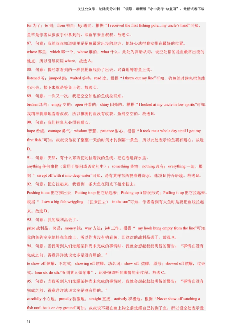 2024中考英语二轮复习题型模拟训练02完形填空：记叙文（解析版）_02中考总复习（2026版更新中）_03-英语-中考总复习_2024年中考复习资料_二轮复习