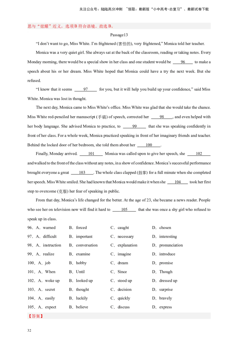 2024中考英语二轮复习题型模拟训练02完形填空：记叙文（解析版）_02中考总复习（2026版更新中）_03-英语-中考总复习_2024年中考复习资料_二轮复习