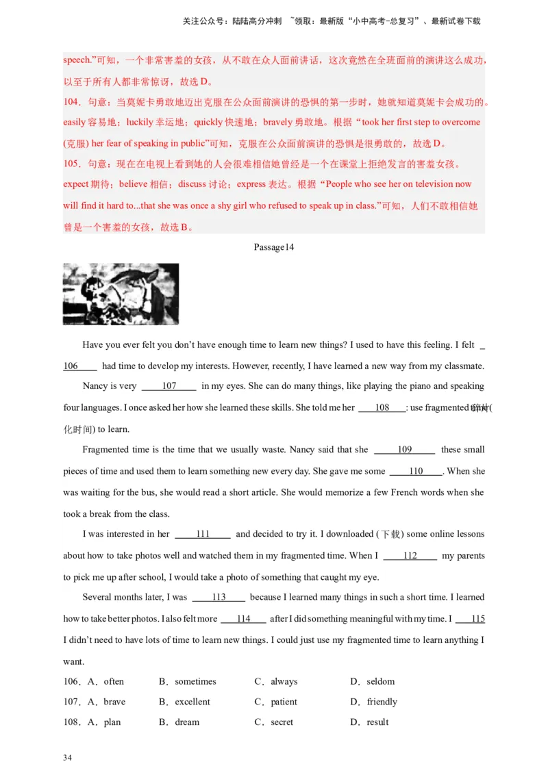 2024中考英语二轮复习题型模拟训练02完形填空：记叙文（解析版）_02中考总复习（2026版更新中）_03-英语-中考总复习_2024年中考复习资料_二轮复习