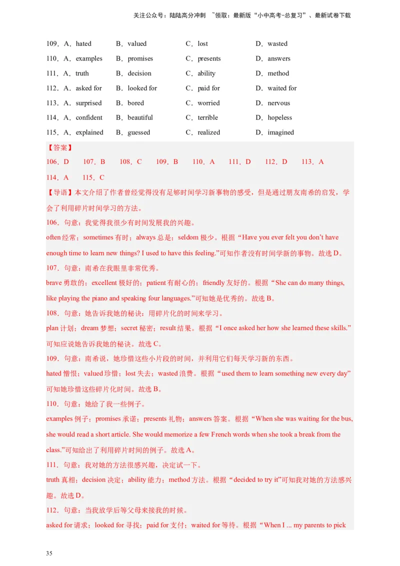 2024中考英语二轮复习题型模拟训练02完形填空：记叙文（解析版）_02中考总复习（2026版更新中）_03-英语-中考总复习_2024年中考复习资料_二轮复习