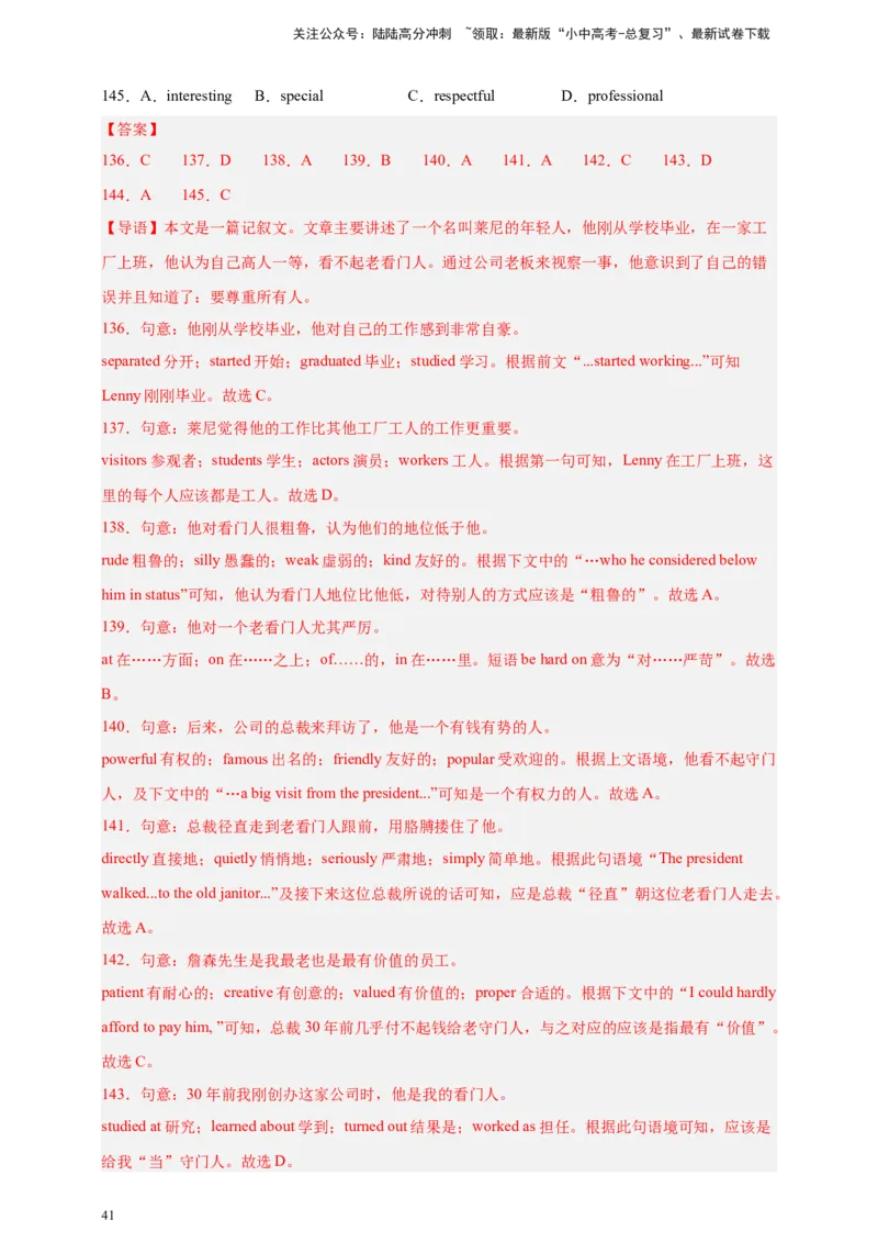 2024中考英语二轮复习题型模拟训练02完形填空：记叙文（解析版）_02中考总复习（2026版更新中）_03-英语-中考总复习_2024年中考复习资料_二轮复习