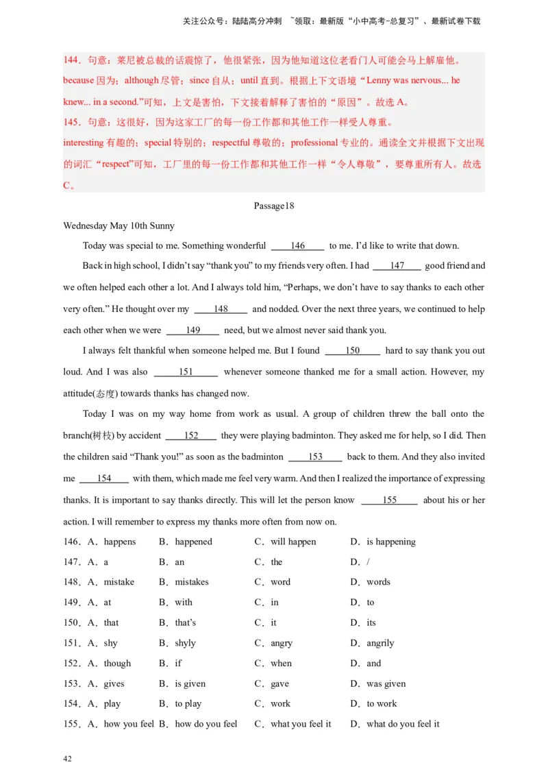 2024中考英语二轮复习题型模拟训练02完形填空：记叙文（解析版）_02中考总复习（2026版更新中）_03-英语-中考总复习_2024年中考复习资料_二轮复习