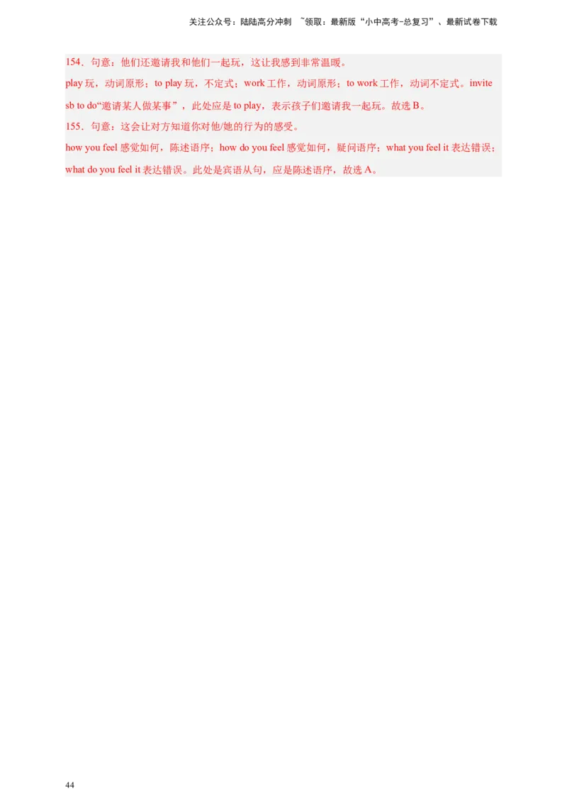 2024中考英语二轮复习题型模拟训练02完形填空：记叙文（解析版）_02中考总复习（2026版更新中）_03-英语-中考总复习_2024年中考复习资料_二轮复习