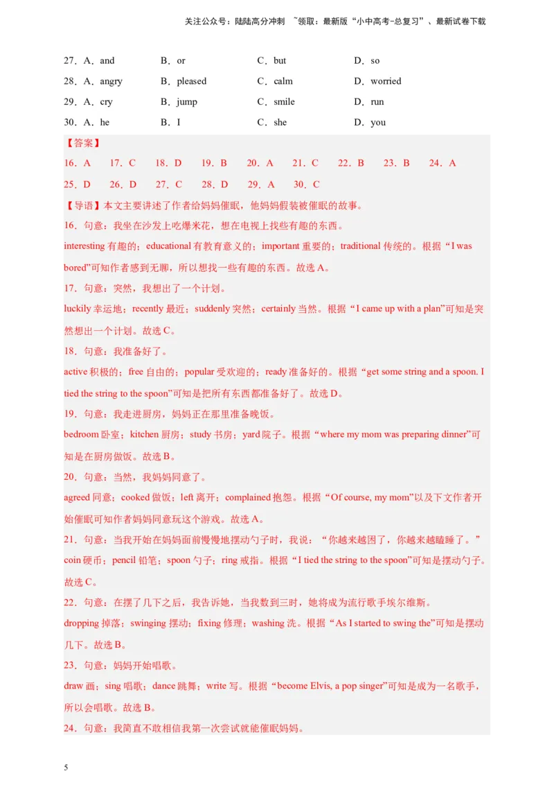 2024中考英语二轮复习题型模拟训练02完形填空：记叙文（解析版）_02中考总复习（2026版更新中）_03-英语-中考总复习_2024年中考复习资料_二轮复习