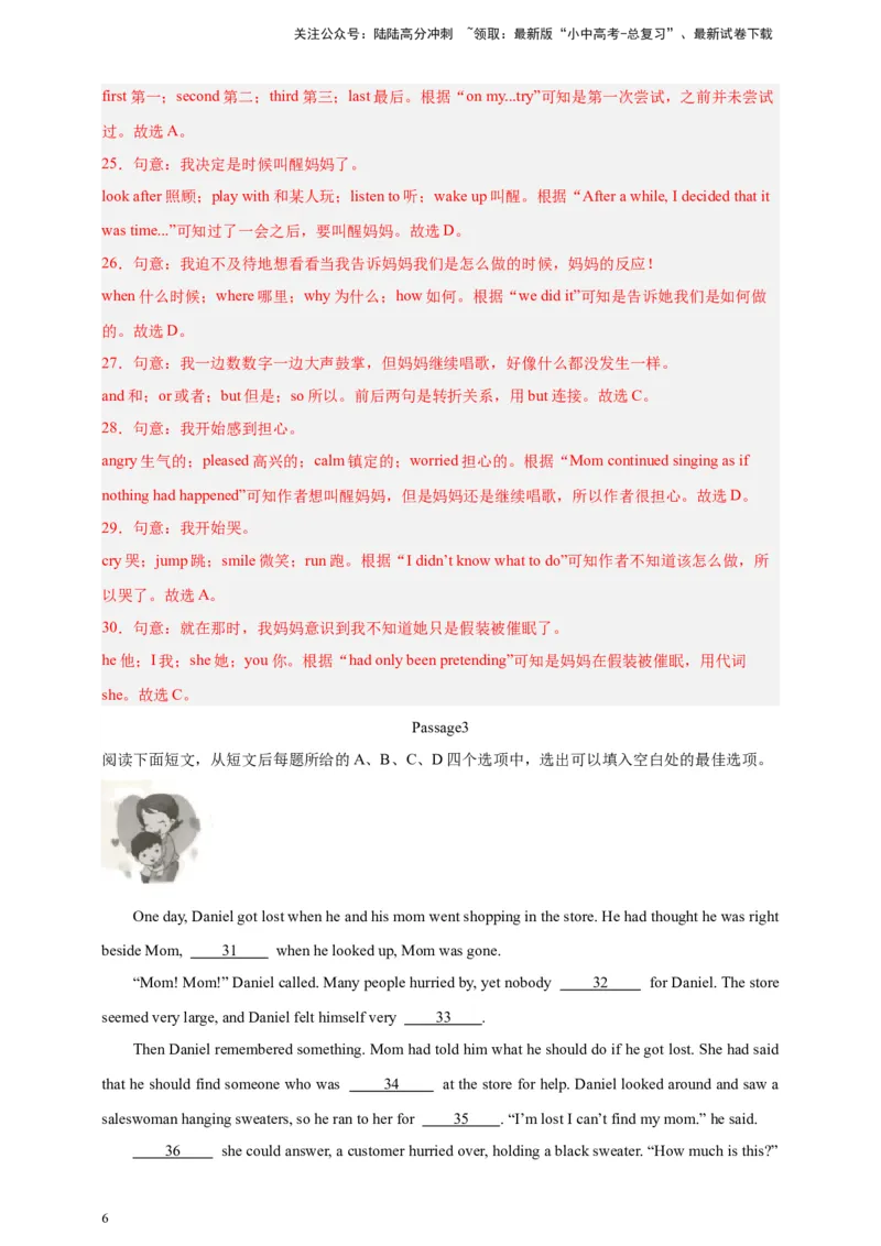 2024中考英语二轮复习题型模拟训练02完形填空：记叙文（解析版）_02中考总复习（2026版更新中）_03-英语-中考总复习_2024年中考复习资料_二轮复习