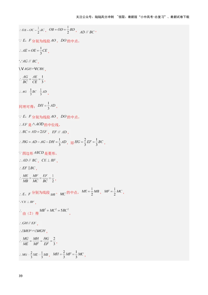 2025年中考数学几何模型综合训练（通用版）专题09三角形中的重要模型之垂美四边形与378、578模型解读与提分精练（教师版）_02中考总复习（2026版更新中）_02-数学-中考总复习