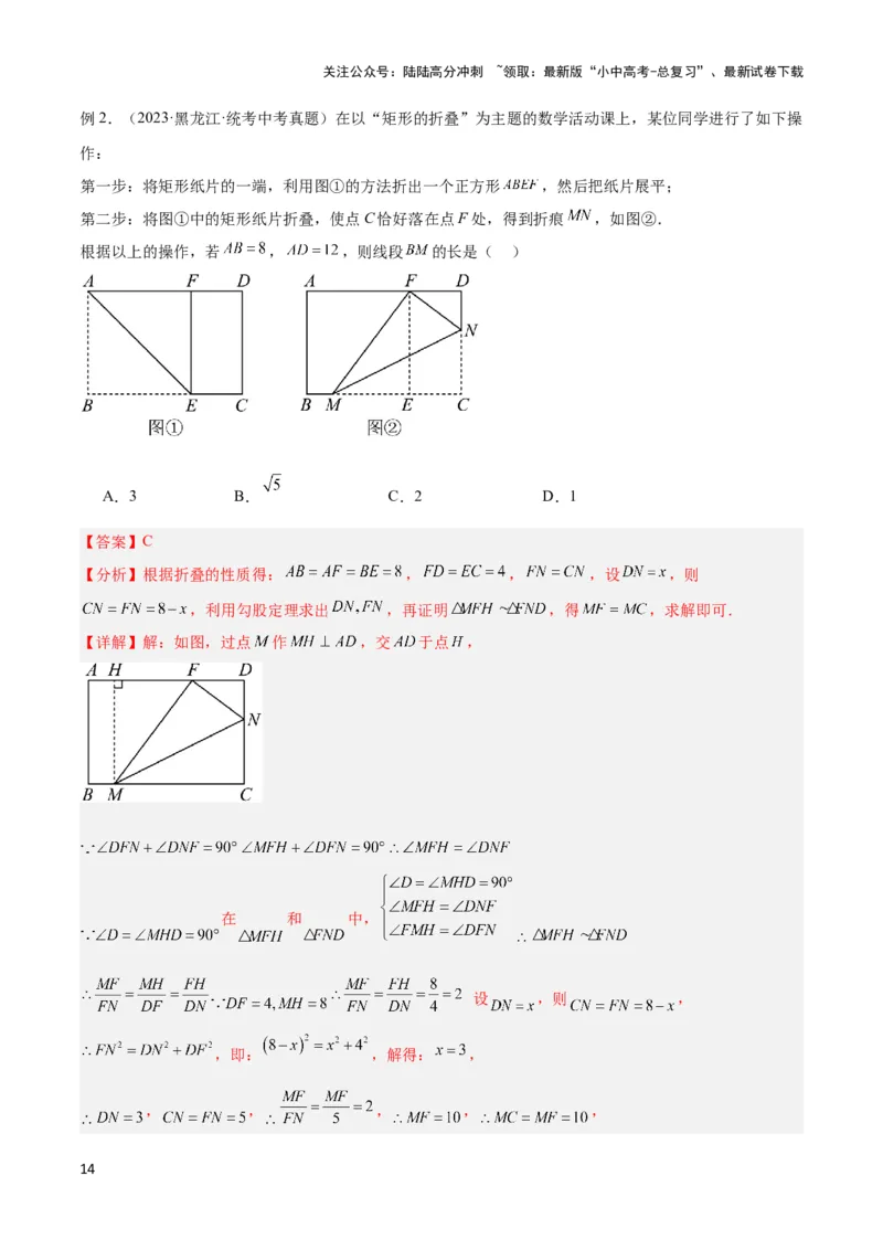 2025年中考数学几何模型综合训练（通用版）专题19全等与相似模型之一线三等角（K字）模型解读与提分精练（教师版）_02中考总复习（2026版更新中）_02-数学-中考总复习_2025中考复习资料