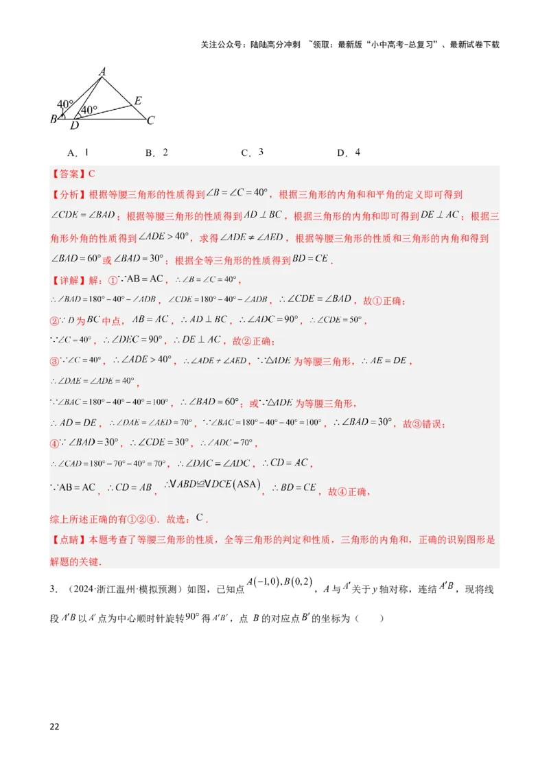 2025年中考数学几何模型综合训练（通用版）专题19全等与相似模型之一线三等角（K字）模型解读与提分精练（教师版）_02中考总复习（2026版更新中）_02-数学-中考总复习_2025中考复习资料