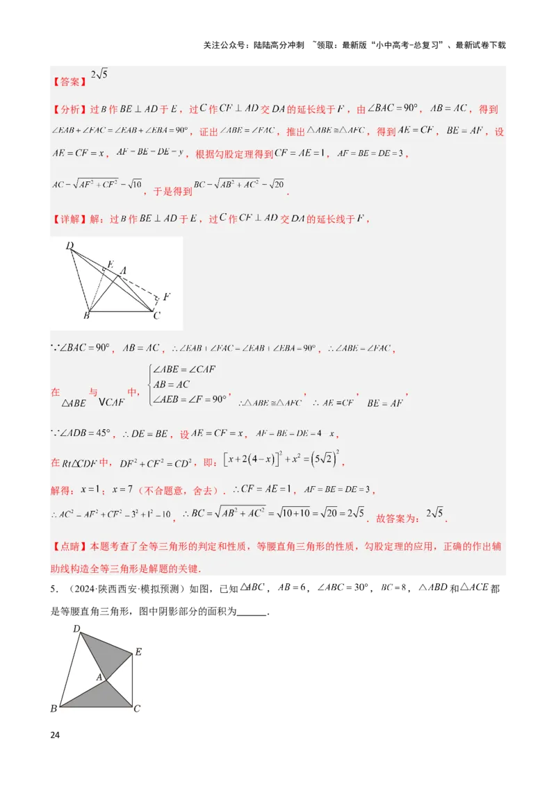 2025年中考数学几何模型综合训练（通用版）专题19全等与相似模型之一线三等角（K字）模型解读与提分精练（教师版）_02中考总复习（2026版更新中）_02-数学-中考总复习_2025中考复习资料