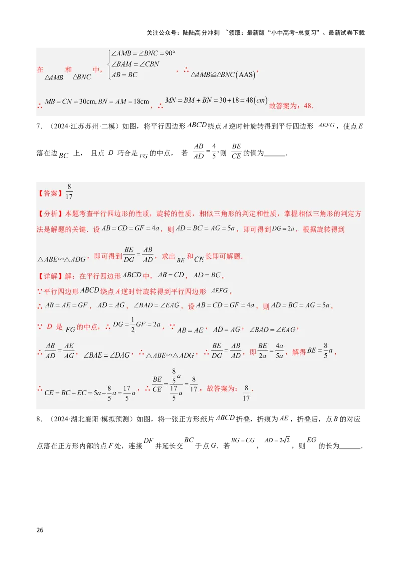 2025年中考数学几何模型综合训练（通用版）专题19全等与相似模型之一线三等角（K字）模型解读与提分精练（教师版）_02中考总复习（2026版更新中）_02-数学-中考总复习_2025中考复习资料
