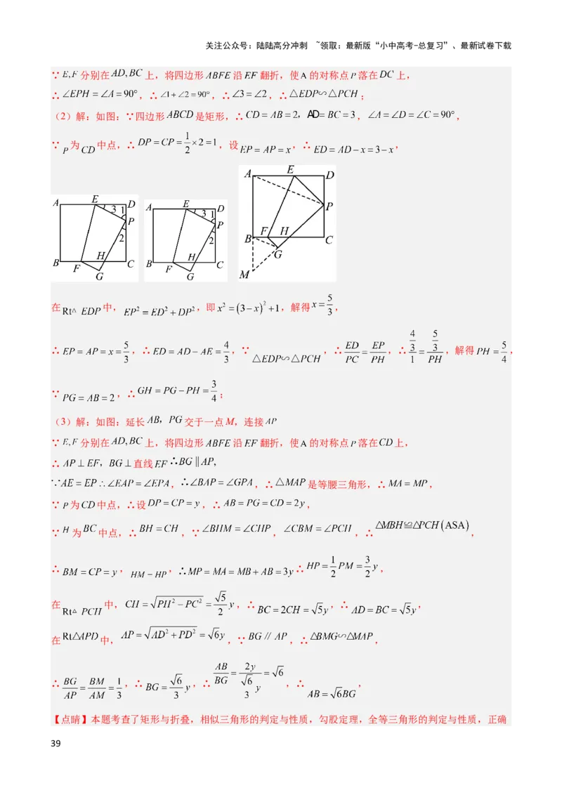 2025年中考数学几何模型综合训练（通用版）专题19全等与相似模型之一线三等角（K字）模型解读与提分精练（教师版）_02中考总复习（2026版更新中）_02-数学-中考总复习_2025中考复习资料