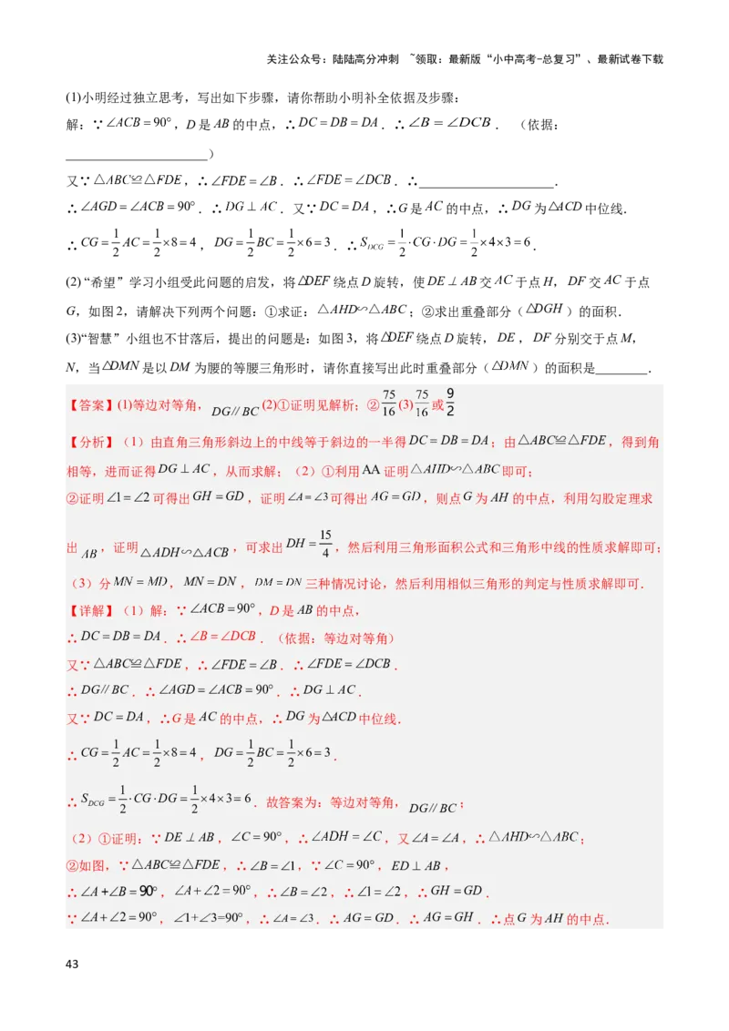 2025年中考数学几何模型综合训练（通用版）专题19全等与相似模型之一线三等角（K字）模型解读与提分精练（教师版）_02中考总复习（2026版更新中）_02-数学-中考总复习_2025中考复习资料