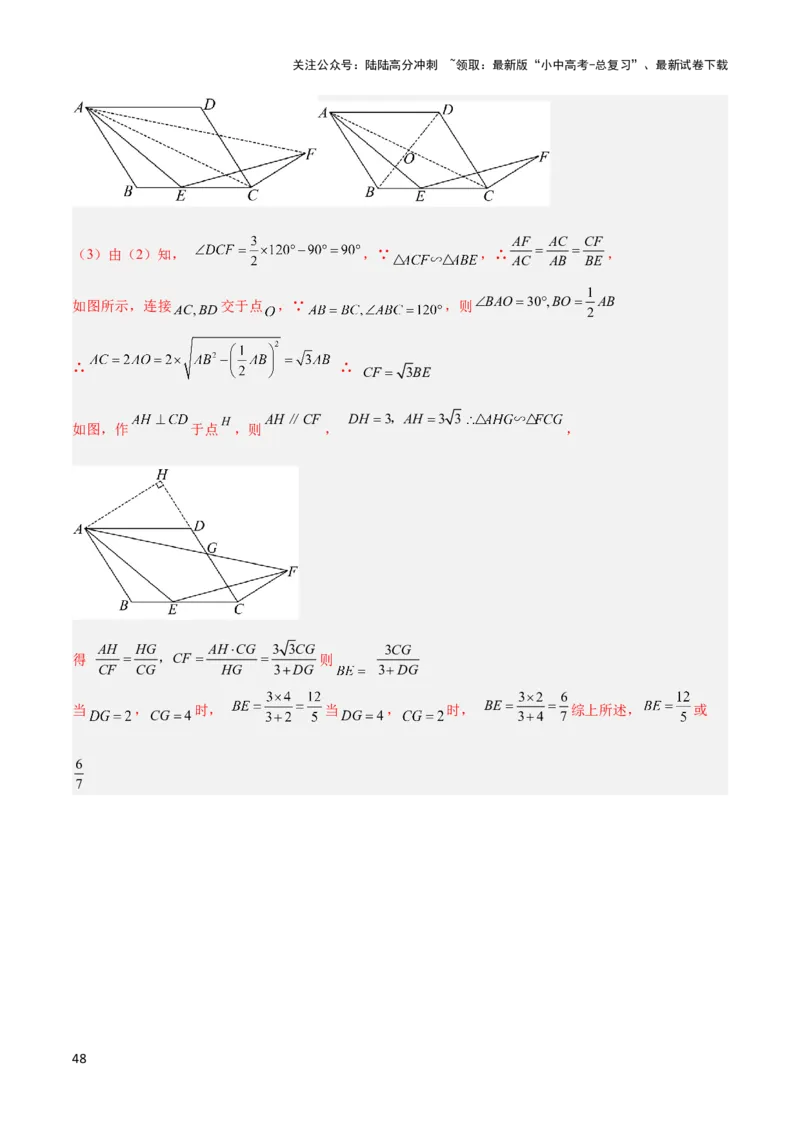 2025年中考数学几何模型综合训练（通用版）专题19全等与相似模型之一线三等角（K字）模型解读与提分精练（教师版）_02中考总复习（2026版更新中）_02-数学-中考总复习_2025中考复习资料