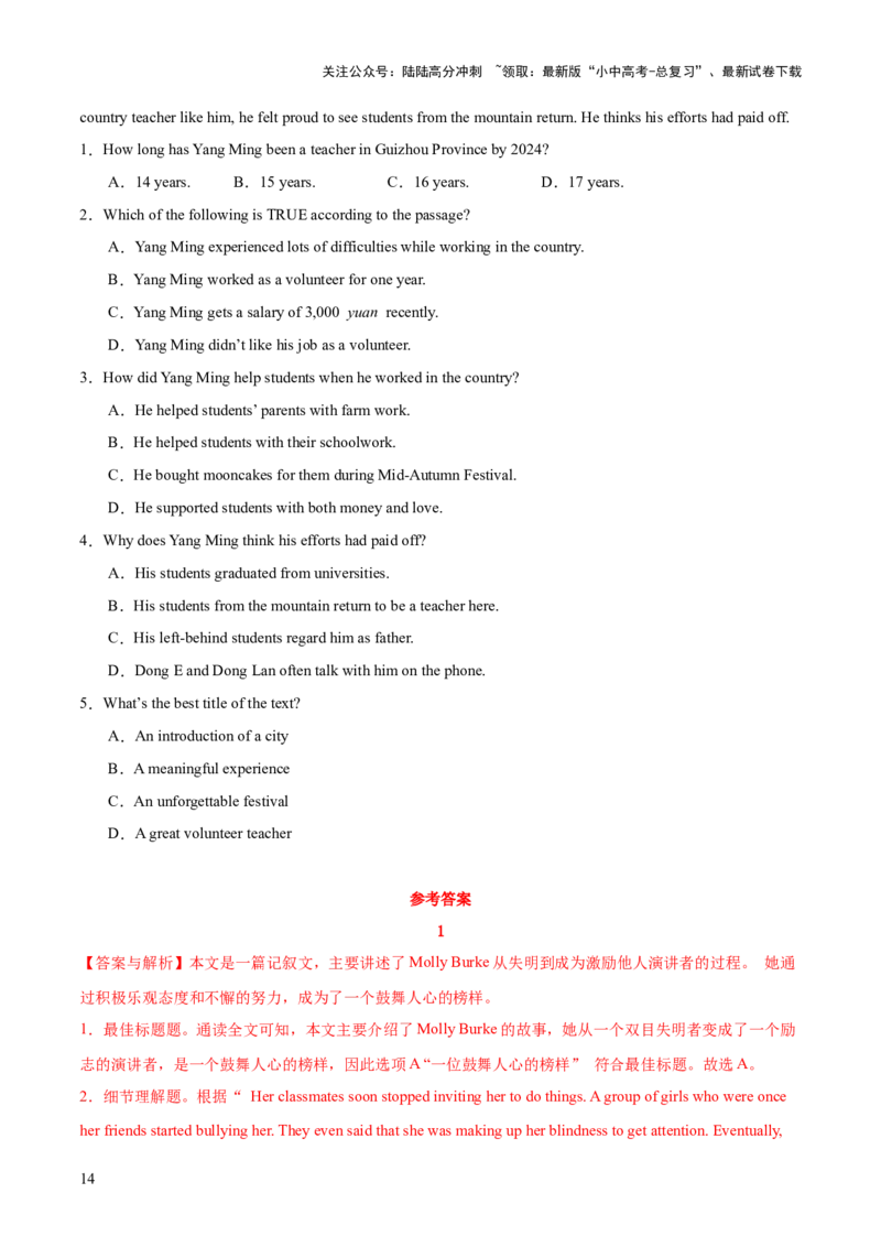17.主题阅读-社会服务(解析版)_02中考总复习（2026版更新中）_03-英语-中考总复习_2025中考复习资料_2025年中考英语一轮复习阅读理解精讲精练(通用版)