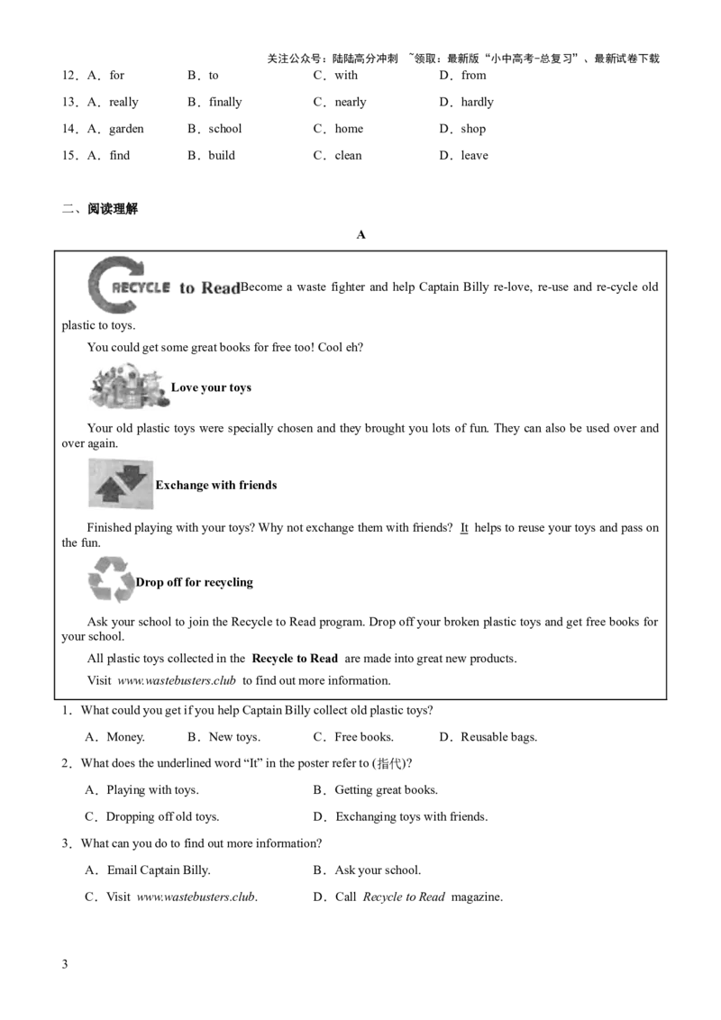 07-人与自然(一)&mdash;自然生态、环境保护与灾害防范(B卷)(原卷版)_02中考总复习（2026版更新中）_03-英语-中考总复习_2024年中考复习资料_三轮复习