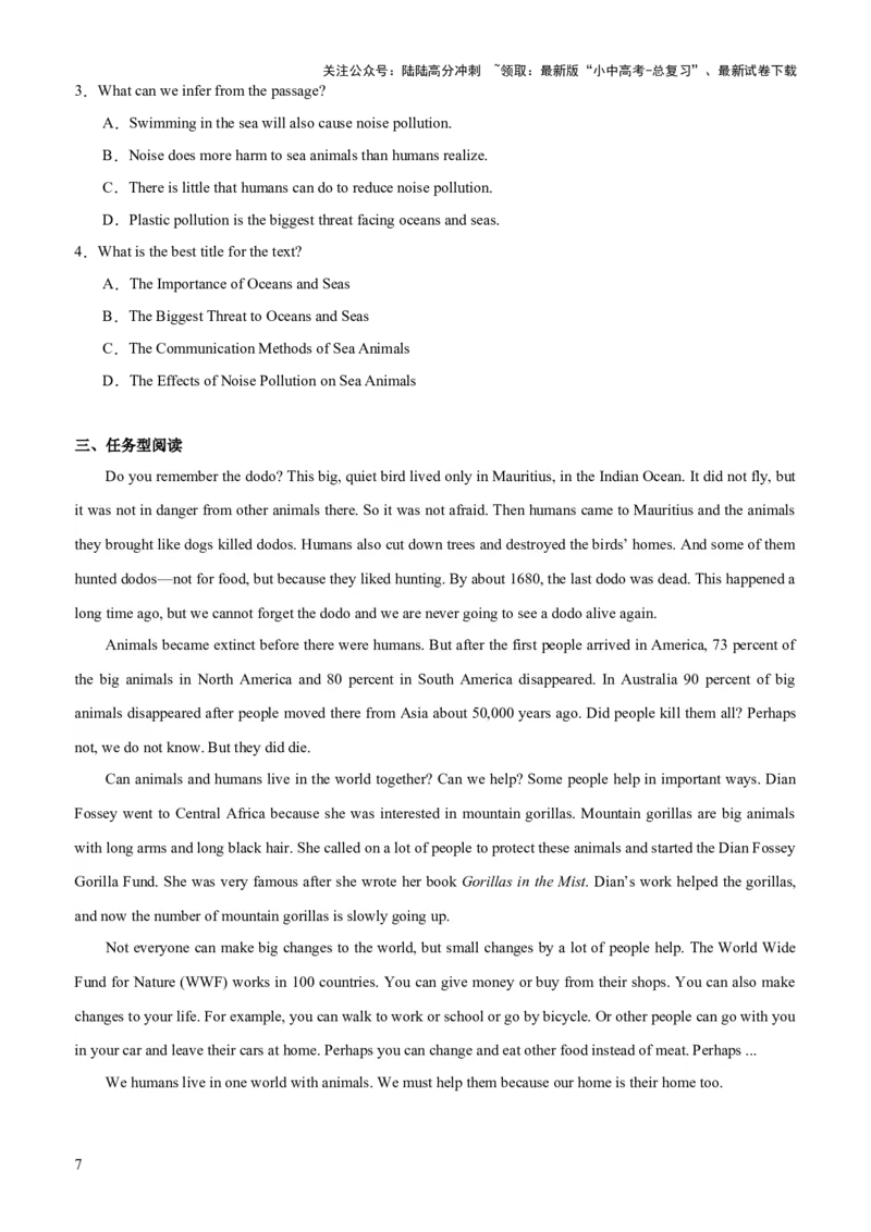 07-人与自然(一)&mdash;自然生态、环境保护与灾害防范(B卷)(原卷版)_02中考总复习（2026版更新中）_03-英语-中考总复习_2024年中考复习资料_三轮复习