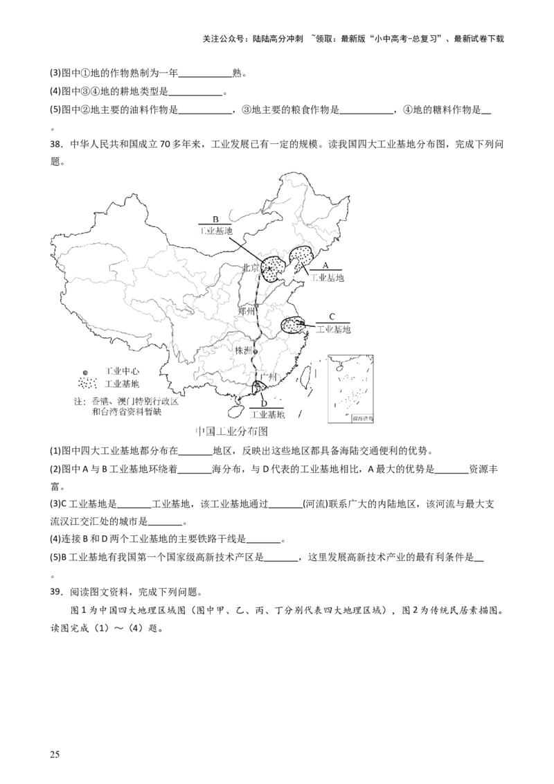 2024中考题型特训（一）读图（基础）题（原卷版）_02中考总复习（2026版更新中）_09-地理-中考总复习_2024年中考复习资料_一轮复习_❤备战2024年中考地理一轮复习考点帮（全国通用）