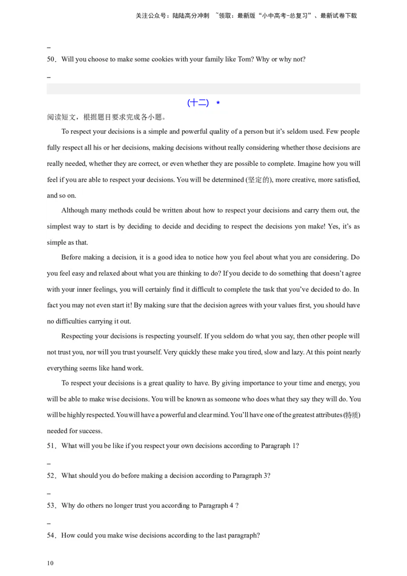 2024中考英语二轮复习题型模拟训练10任务型阅读：阅读回答问题（阅读表达）（原卷版）_02中考总复习（2026版更新中）_03-英语-中考总复习_2024年中考复习资料_二轮复习