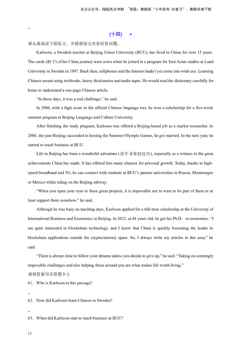 2024中考英语二轮复习题型模拟训练10任务型阅读：阅读回答问题（阅读表达）（原卷版）_02中考总复习（2026版更新中）_03-英语-中考总复习_2024年中考复习资料_二轮复习