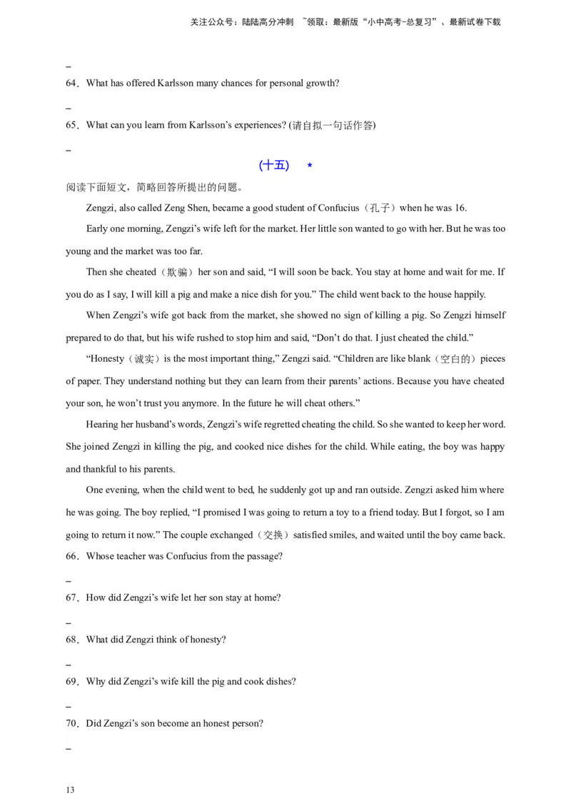 2024中考英语二轮复习题型模拟训练10任务型阅读：阅读回答问题（阅读表达）（原卷版）_02中考总复习（2026版更新中）_03-英语-中考总复习_2024年中考复习资料_二轮复习