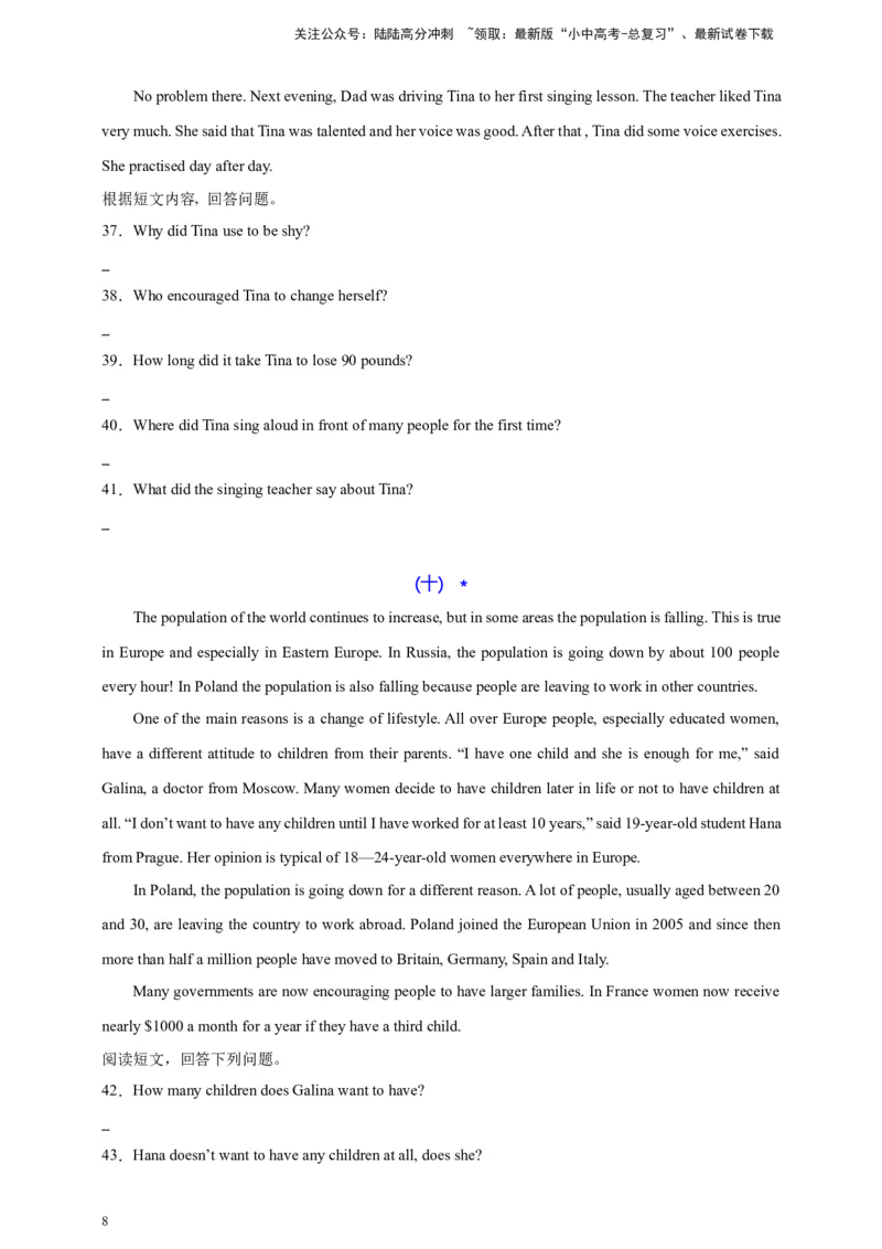 2024中考英语二轮复习题型模拟训练10任务型阅读：阅读回答问题（阅读表达）（原卷版）_02中考总复习（2026版更新中）_03-英语-中考总复习_2024年中考复习资料_二轮复习