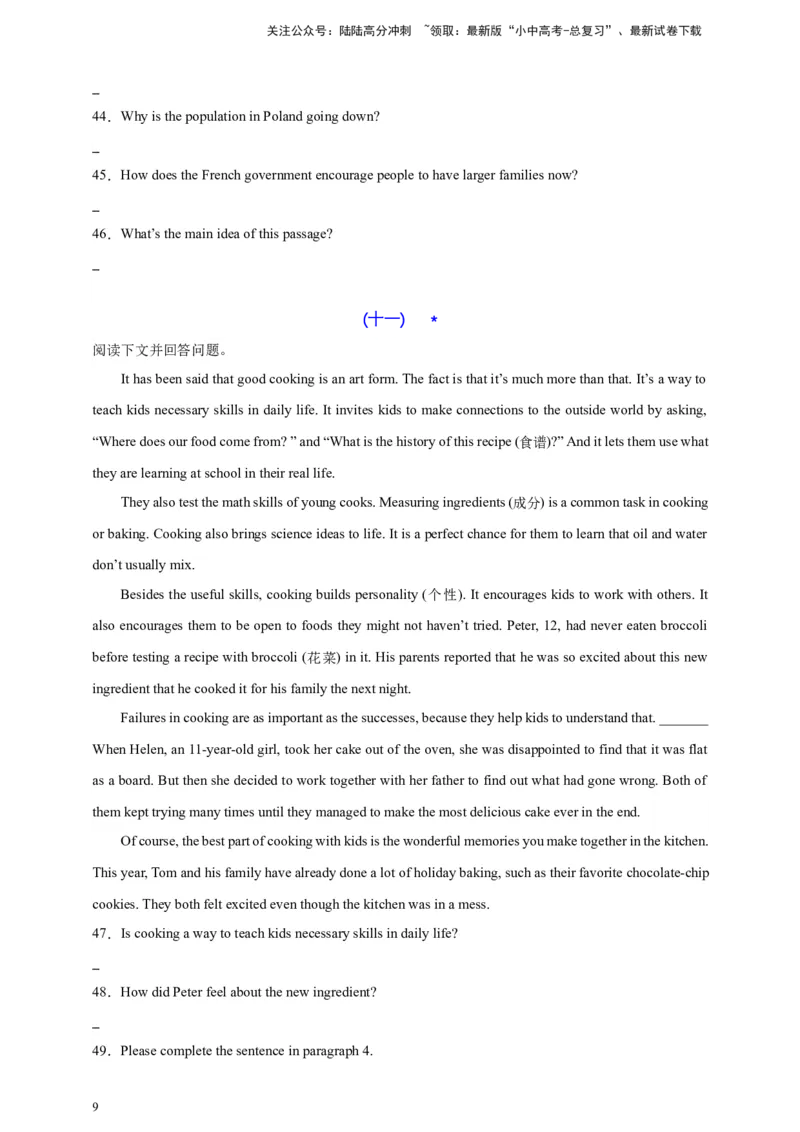 2024中考英语二轮复习题型模拟训练10任务型阅读：阅读回答问题（阅读表达）（原卷版）_02中考总复习（2026版更新中）_03-英语-中考总复习_2024年中考复习资料_二轮复习