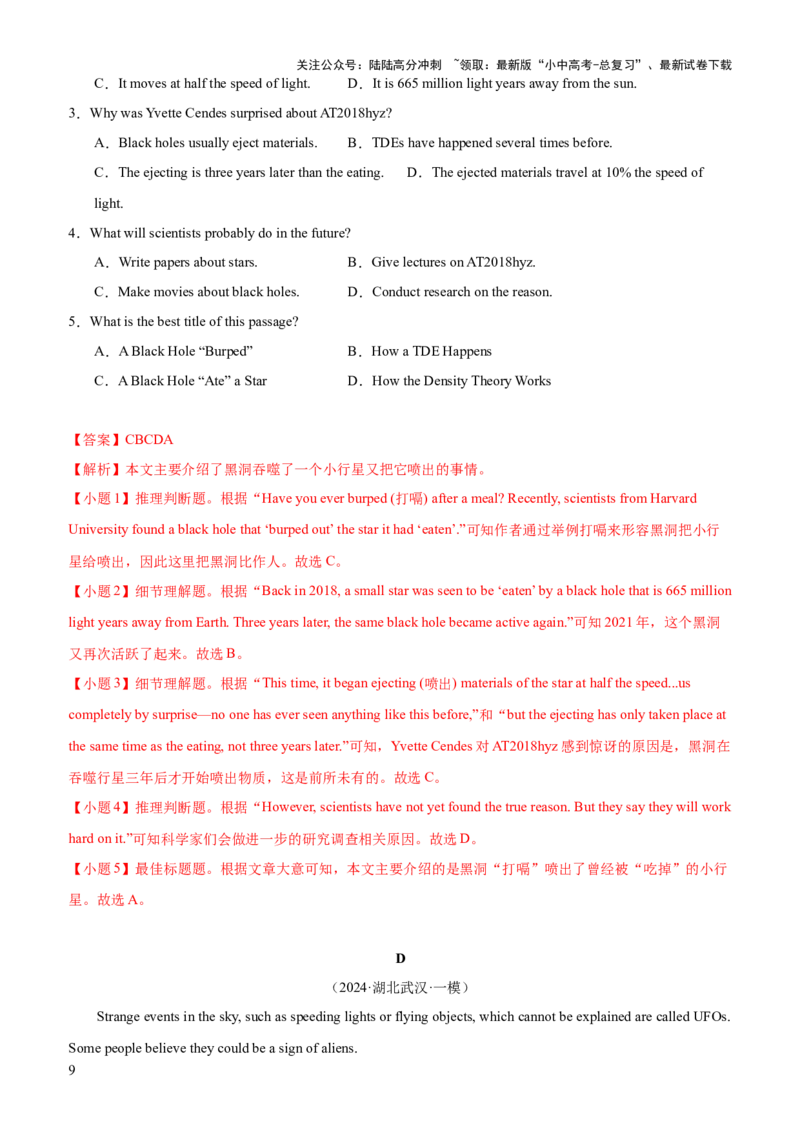 08-人与自然(二)&mdash;宇宙探索(B卷)(解析版)_02中考总复习（2026版更新中）_03-英语-中考总复习_2024年中考复习资料_三轮复习_2024年中考英语新课标话题考前冲刺题型综合突破