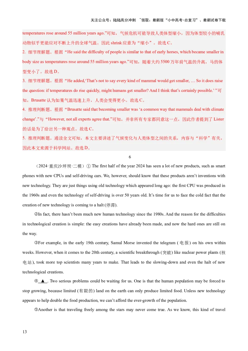 10.语篇类型-议论文阅读(解析版)_02中考总复习（2026版更新中）_03-英语-中考总复习_2025中考复习资料_2025年中考英语一轮复习阅读理解精讲精练(通用版)