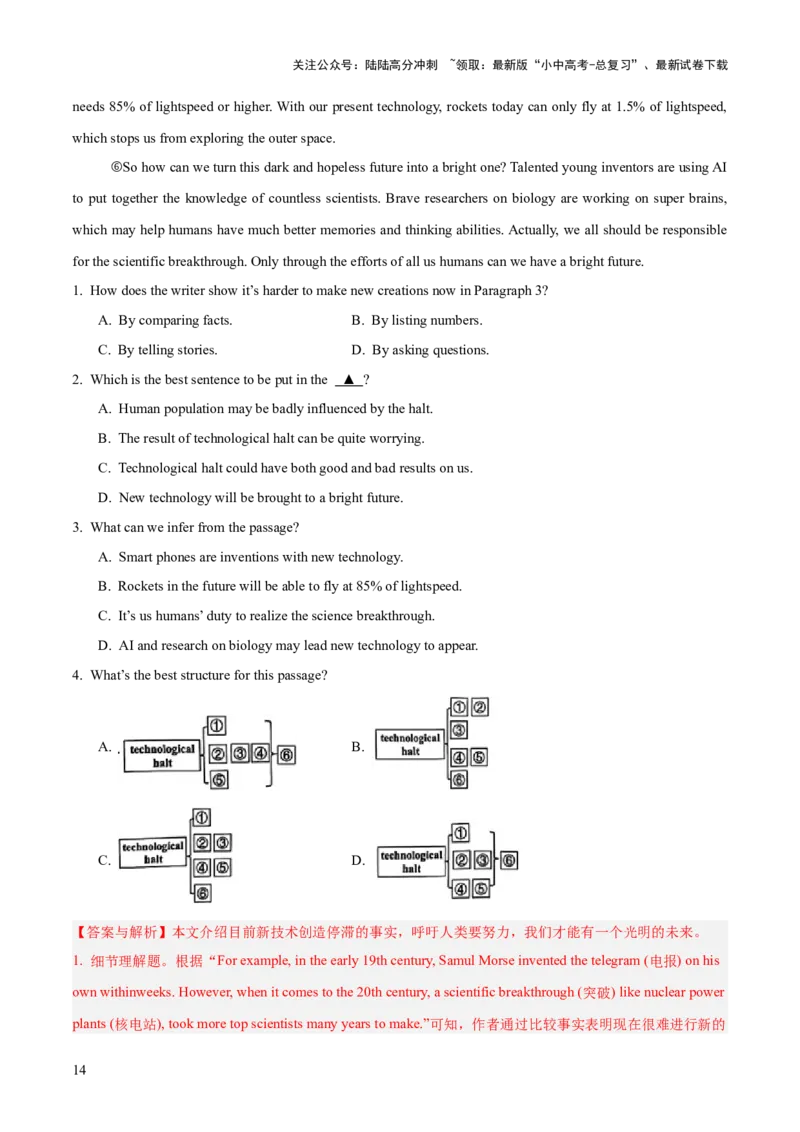 10.语篇类型-议论文阅读(解析版)_02中考总复习（2026版更新中）_03-英语-中考总复习_2025中考复习资料_2025年中考英语一轮复习阅读理解精讲精练(通用版)