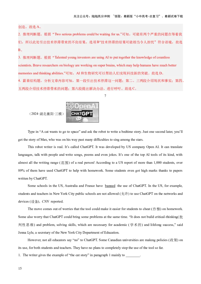 10.语篇类型-议论文阅读(解析版)_02中考总复习（2026版更新中）_03-英语-中考总复习_2025中考复习资料_2025年中考英语一轮复习阅读理解精讲精练(通用版)