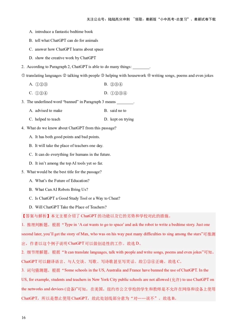 10.语篇类型-议论文阅读(解析版)_02中考总复习（2026版更新中）_03-英语-中考总复习_2025中考复习资料_2025年中考英语一轮复习阅读理解精讲精练(通用版)