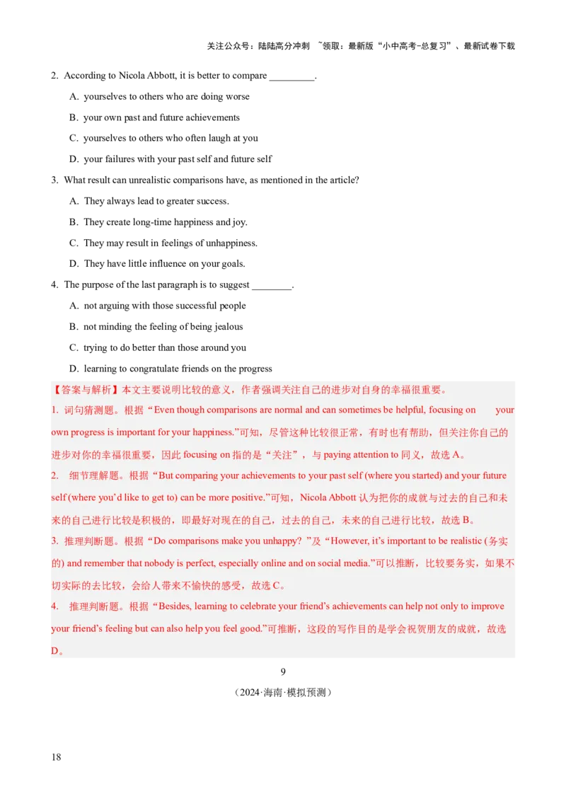 10.语篇类型-议论文阅读(解析版)_02中考总复习（2026版更新中）_03-英语-中考总复习_2025中考复习资料_2025年中考英语一轮复习阅读理解精讲精练(通用版)