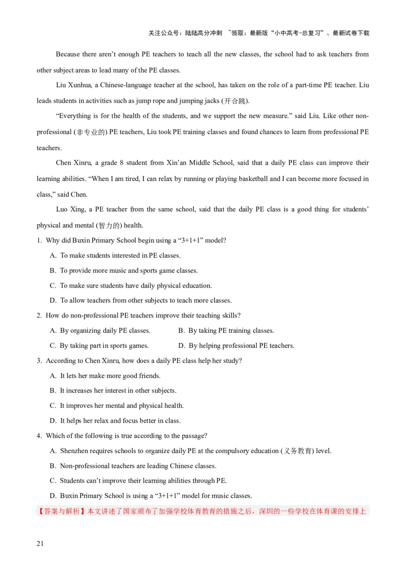 10.语篇类型-议论文阅读(解析版)_02中考总复习（2026版更新中）_03-英语-中考总复习_2025中考复习资料_2025年中考英语一轮复习阅读理解精讲精练(通用版)