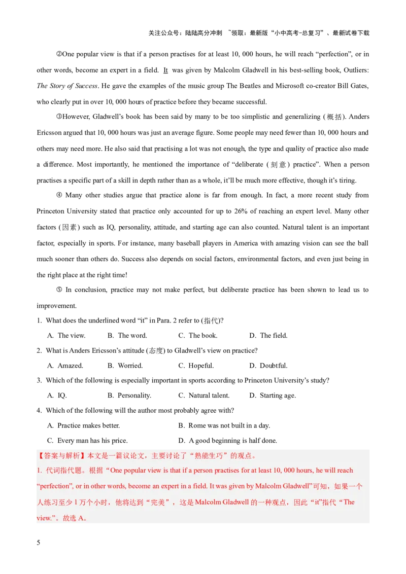 10.语篇类型-议论文阅读(解析版)_02中考总复习（2026版更新中）_03-英语-中考总复习_2025中考复习资料_2025年中考英语一轮复习阅读理解精讲精练(通用版)