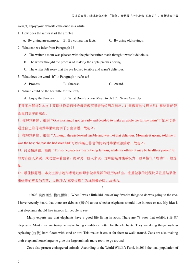 10.语篇类型-议论文阅读(解析版)_02中考总复习（2026版更新中）_03-英语-中考总复习_2025中考复习资料_2025年中考英语一轮复习阅读理解精讲精练(通用版)