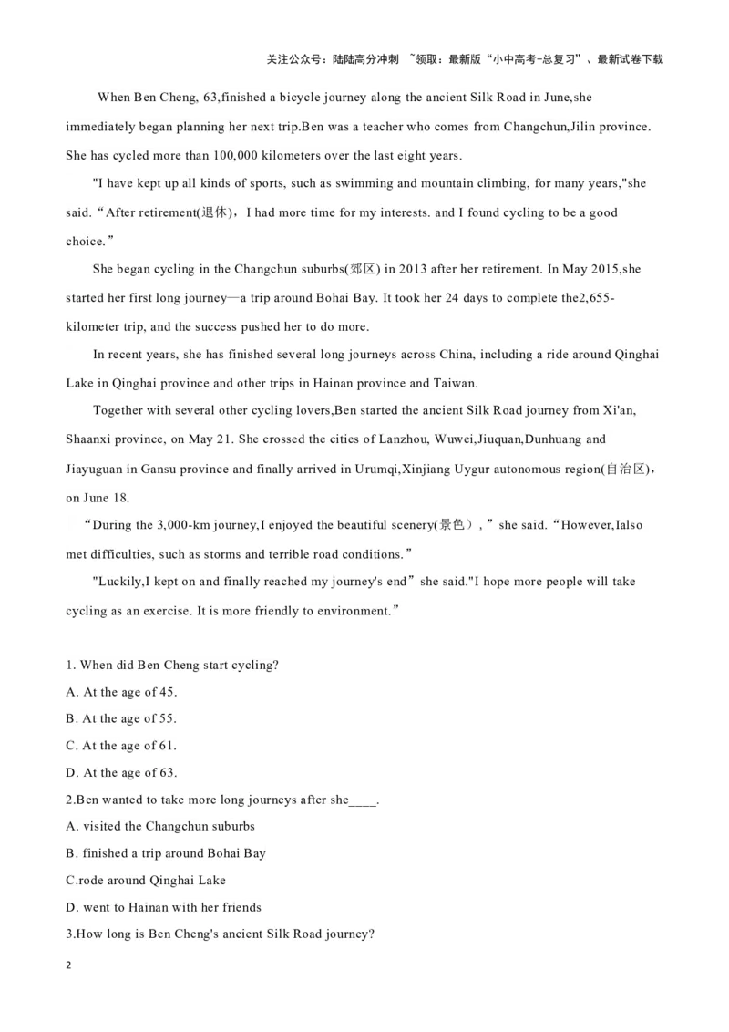 13六旬退休教师骑行逾10万千米、南京大楼进化、新宿街头3D猫（原卷版）_02中考总复习（2026版更新中）_03-英语-中考总复习_2024年中考复习资料_专项复习资料