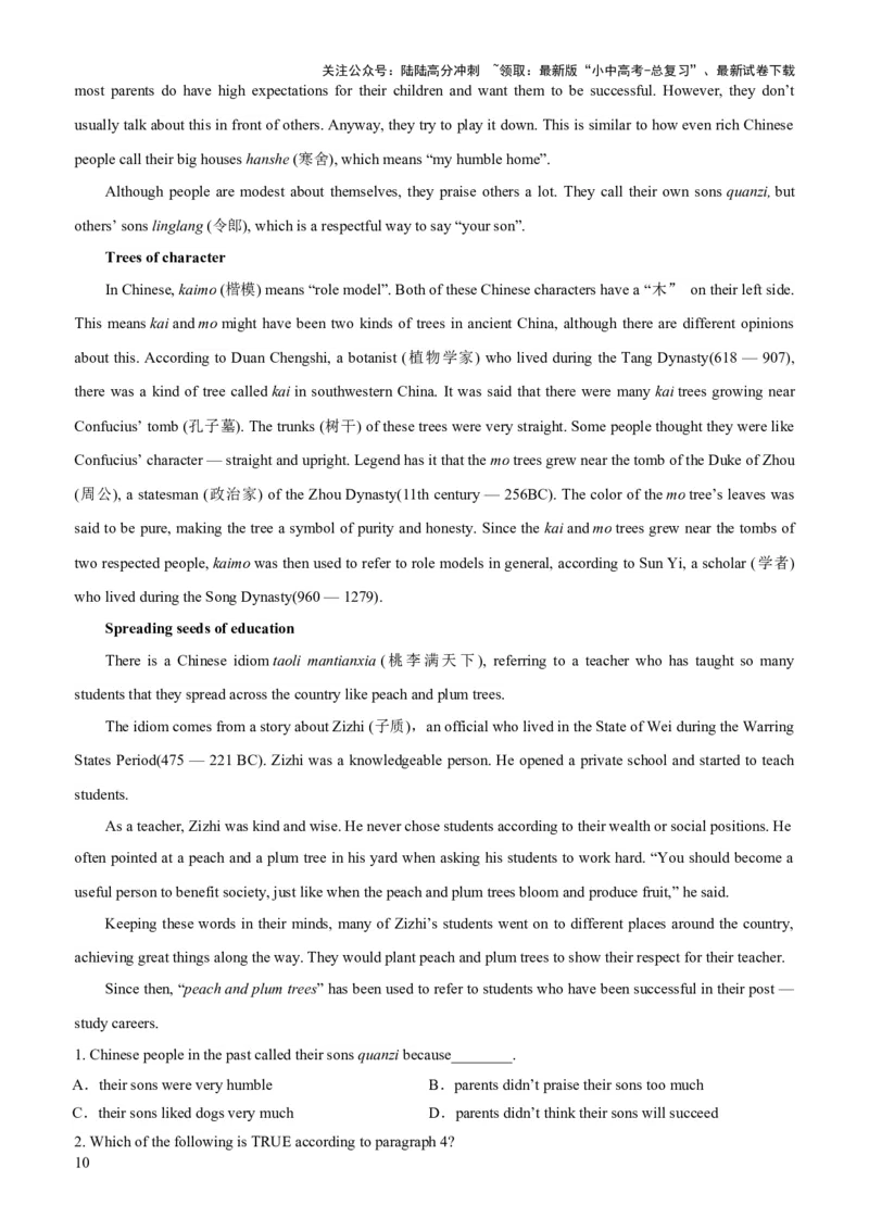 05-人与社会(三)&mdash;历史、社会与文化(B卷)(解析版)_02中考总复习（2026版更新中）_03-英语-中考总复习_2024年中考复习资料_三轮复习_2024年中考英语新课标话题考前冲刺题型综合突破
