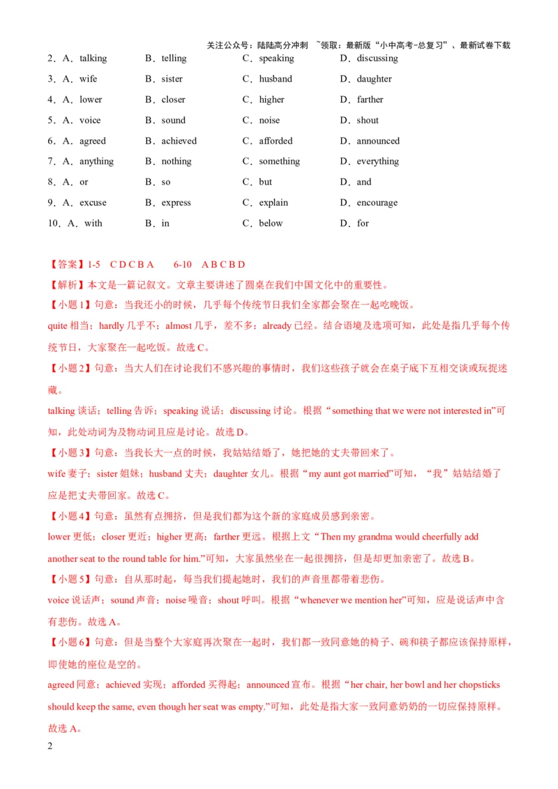 05-人与社会(三)&mdash;历史、社会与文化(B卷)(解析版)_02中考总复习（2026版更新中）_03-英语-中考总复习_2024年中考复习资料_三轮复习_2024年中考英语新课标话题考前冲刺题型综合突破