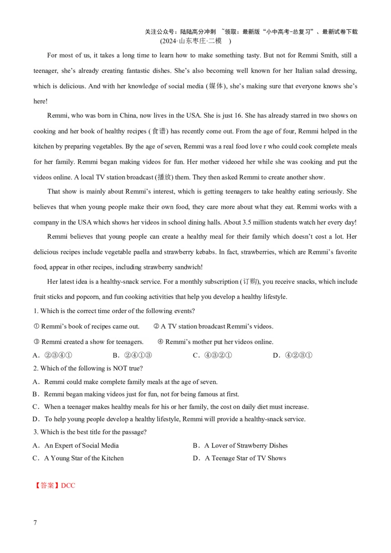 05-人与社会(三)&mdash;历史、社会与文化(B卷)(解析版)_02中考总复习（2026版更新中）_03-英语-中考总复习_2024年中考复习资料_三轮复习_2024年中考英语新课标话题考前冲刺题型综合突破