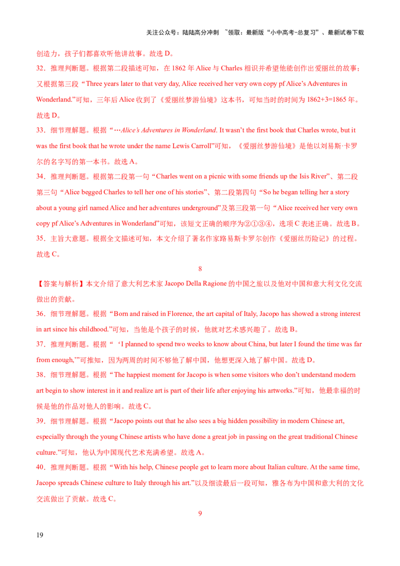 19.主题阅读-历史人物(解析版)_02中考总复习（2026版更新中）_03-英语-中考总复习_2025中考复习资料_2025年中考英语一轮复习阅读理解精讲精练(通用版)