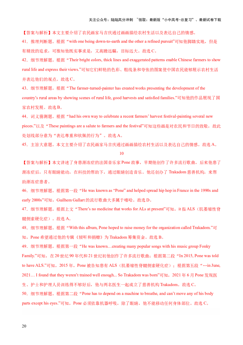 19.主题阅读-历史人物(解析版)_02中考总复习（2026版更新中）_03-英语-中考总复习_2025中考复习资料_2025年中考英语一轮复习阅读理解精讲精练(通用版)