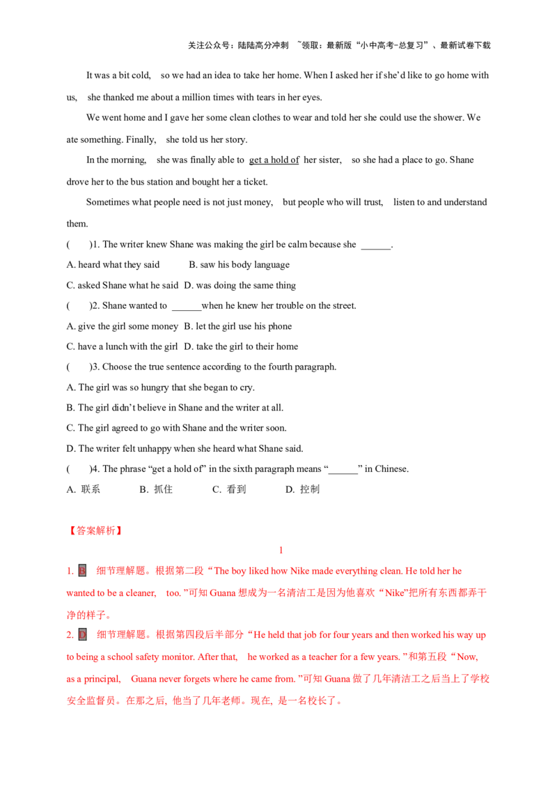 08.句法建构力(关键能力03)(解析版)-2024年中考一轮复习英语语篇解读能力考查梳理与巩固_02中考总复习（2026版更新中）_03-英语-中考总复习_2024年中考复习资料_一轮复习