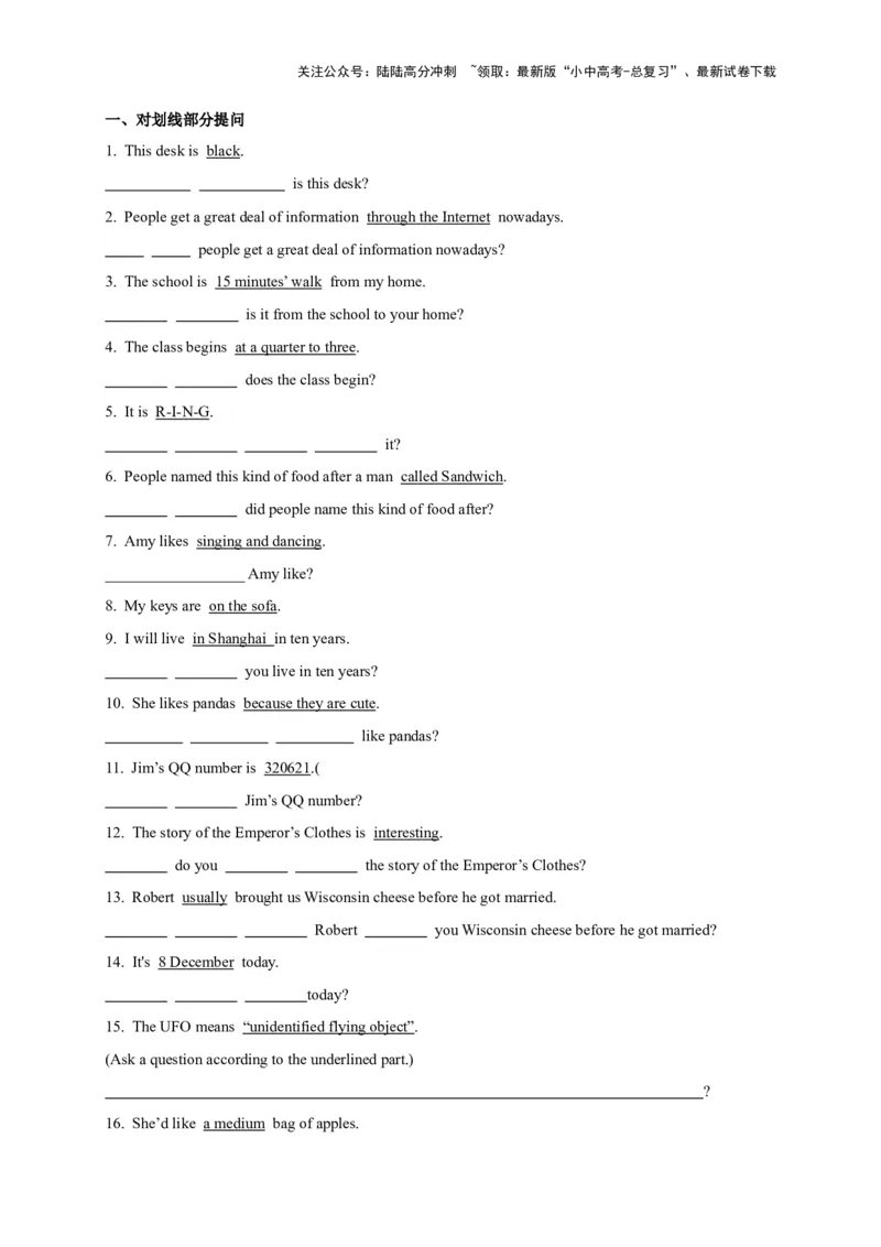 08.句法建构力(关键能力03)(解析版)-2024年中考一轮复习英语语篇解读能力考查梳理与巩固_02中考总复习（2026版更新中）_03-英语-中考总复习_2024年中考复习资料_一轮复习